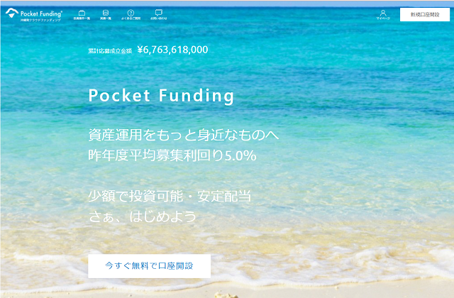 Pocket FundingHP